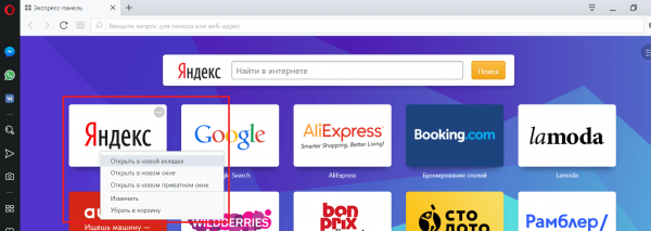 Пункт «Открыть в новой вкладке» в контекстном меню ссылки в браузере Opera