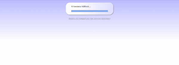Процесс установки AdBlock