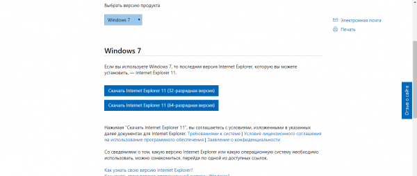 Раздел для Windows 7