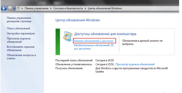 Центр обновления Windows