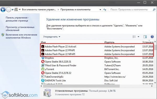 Приложение Adobe Flash Player в виде нескольких программ (компонентов)