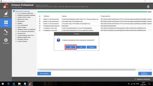 Резервное копирование изменяемых записей реестра в CCleaner