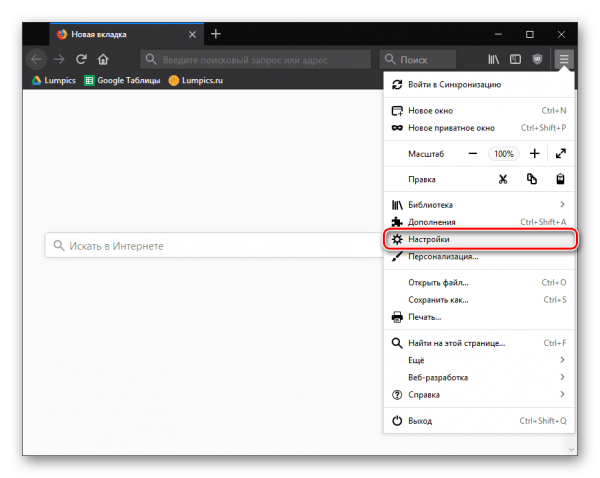 Переход к общим настройкам Firefox