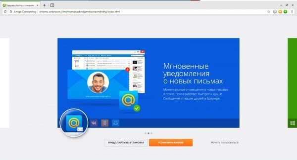 Установка кнопки для работы с почтой