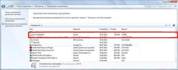 Программное обеспечение Java в списке программ для Windows 7