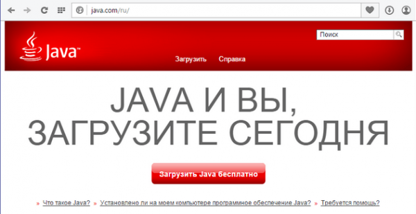 Скачивание Java на ПК