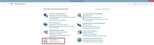 Окно панели управления Windows