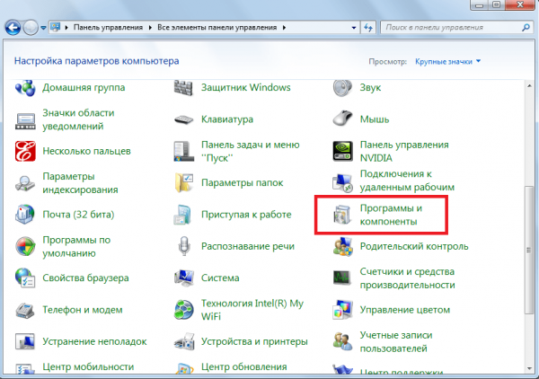 Пункт «Программы и компоненты» в «Панели управления»