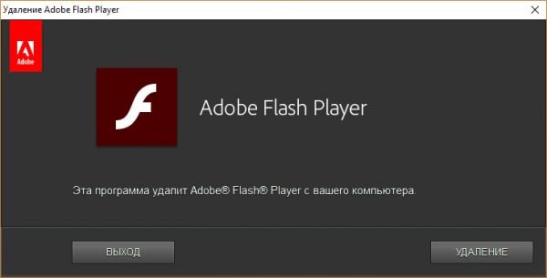 Окно мастера удаления приложений компании Adobe