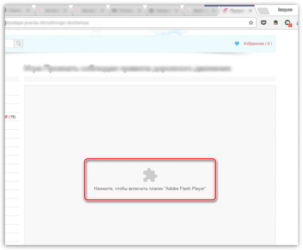 Просьба Yandex.Browser проверить работу Flash-контента