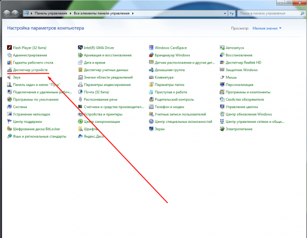 Пункт «Диспетчер устройств» в «Панели управления»