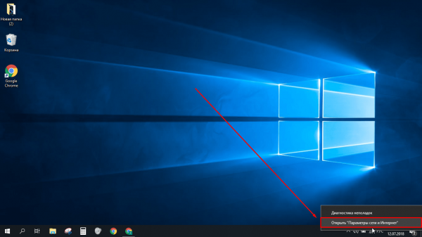 Рабочий стол Windows 10