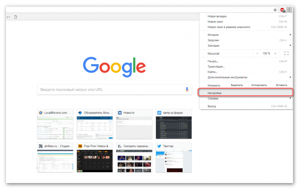 Вход в настройки Google Chrome