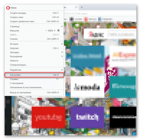 Вход в меню настроек Opera
