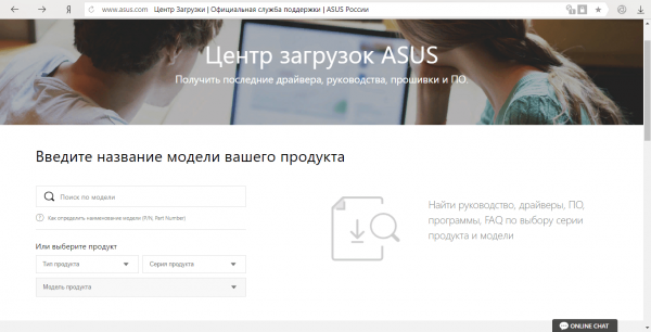 Центр загрузок Asus