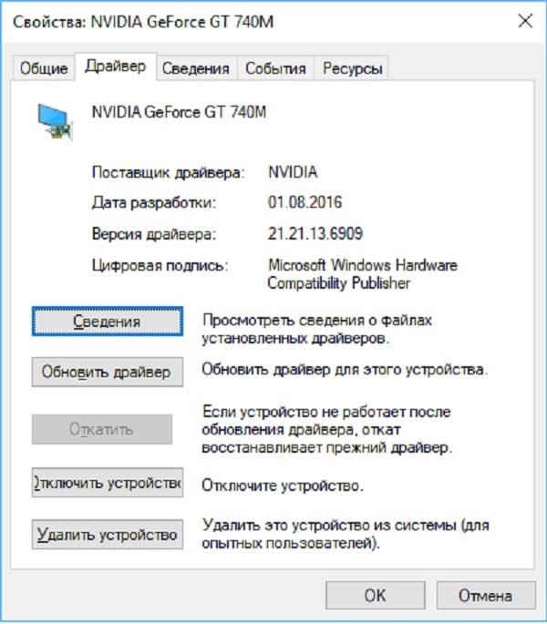 Обновление драйвера видеокарты в Windows