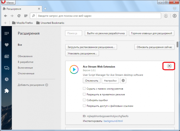 Удаление расширений в браузере Opera