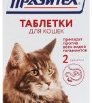 Празител для кошек