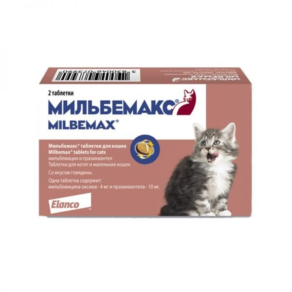 Мильбемакс для котят