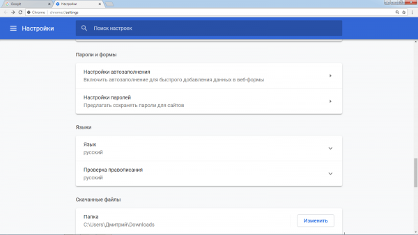 Настройка языка в браузере Google Chrome