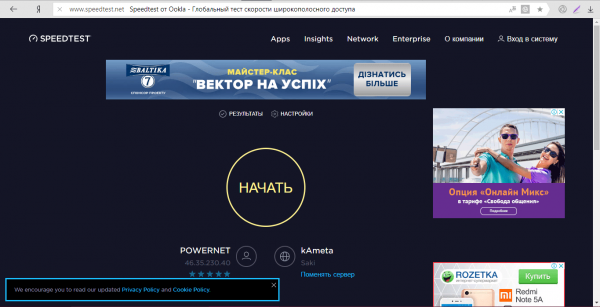 SpeedTest