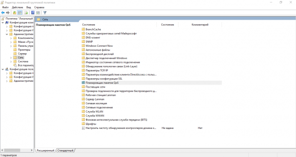 Папка «Планировщик пакетов QoS»