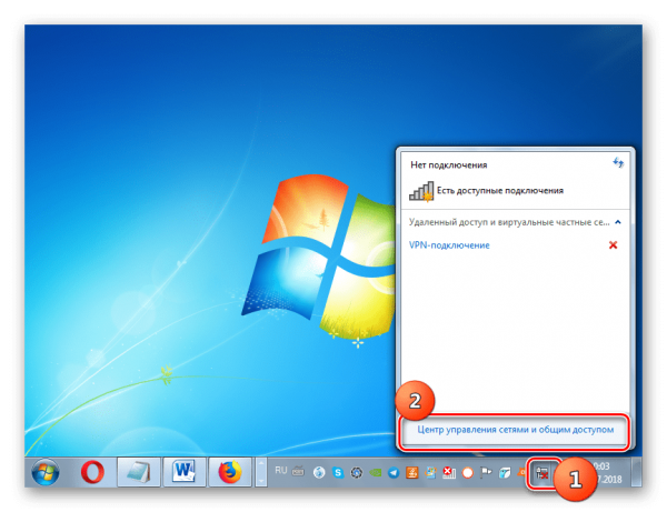 Переход в «Центр управления сетями и общим доступом» Windows 7