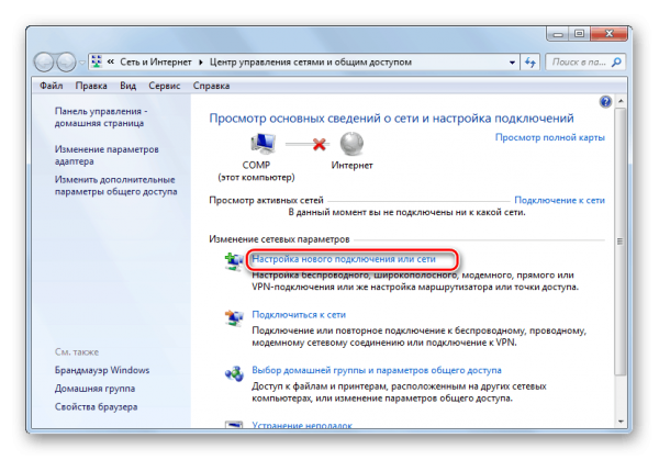 Окно «Центра управления сетями и общим доступом» Windows 7