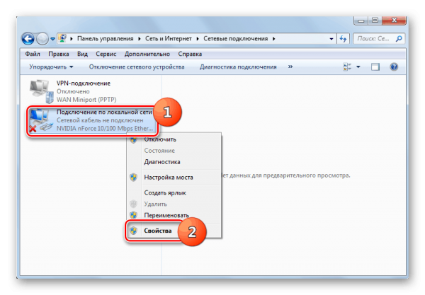 Переход к свойствам подключения по локальной сети Windows 7