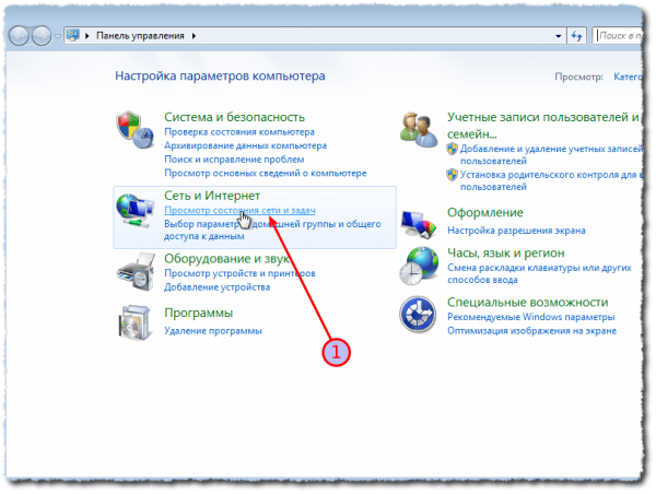 Просмотр состояния сети