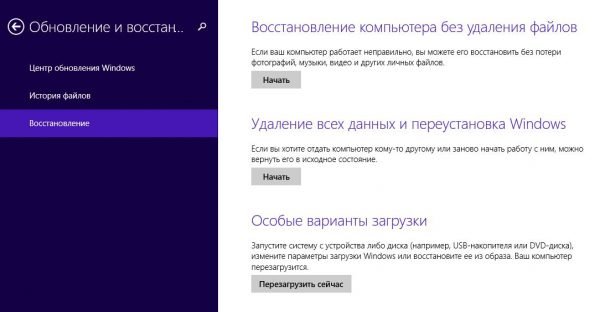 Восстановление компьютера в Windows 8