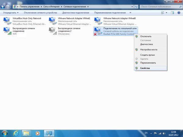 Сетевые подключения в Windows 7