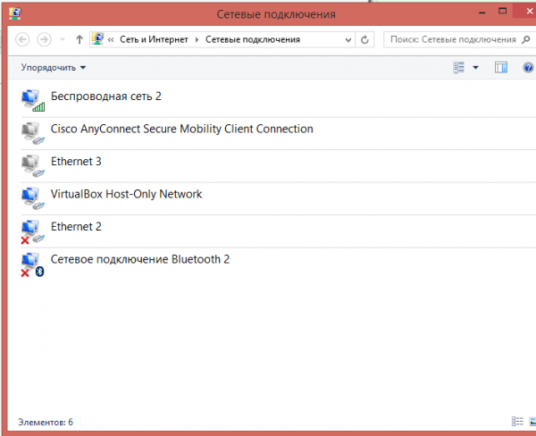 Список сетевых подключений в Windows 8