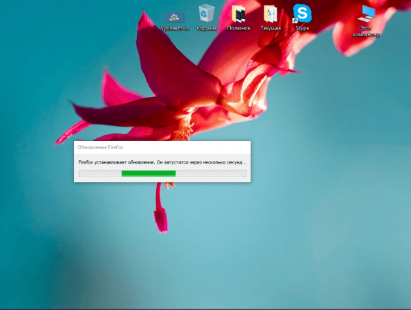Установка обновлений Firefox