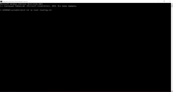 Команда netsh int ip reset resetlog.txt в «Командной строке»