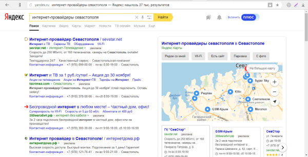 Поиск провайдеров с помощью «Яндекса»