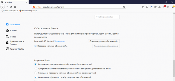 Поиск обновлений для Firefox