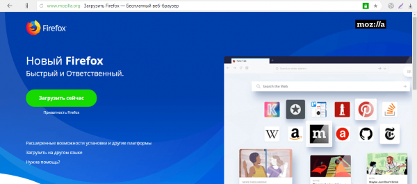 Официальная страница Mozilla Firefox