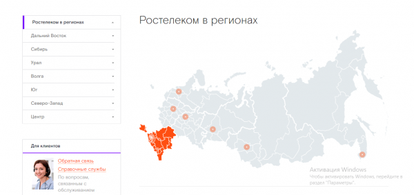 Карта покрытия «Ростелекома»