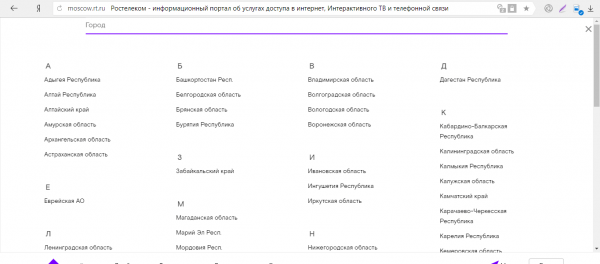 Введение названия населённого пункта