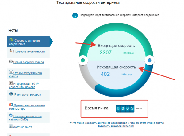 Низкая скорость интернета