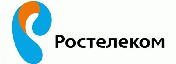 Отсутствие интернета от Ростелекома