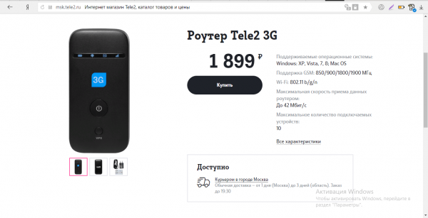 Роутер Tele2 3G