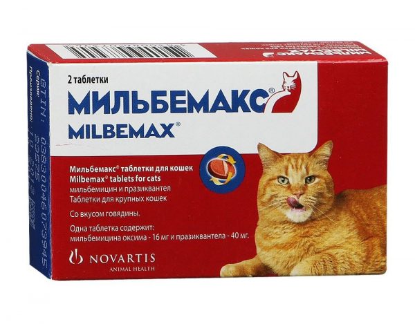 Мильбемакс для кошек