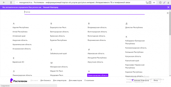 Список областей