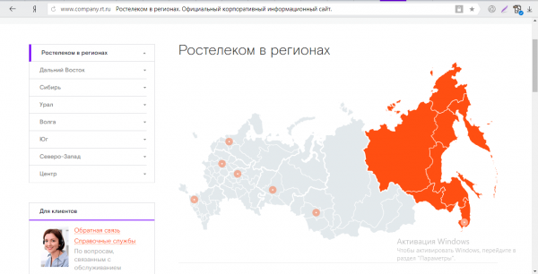 Зона покрытия «Ростелекома»