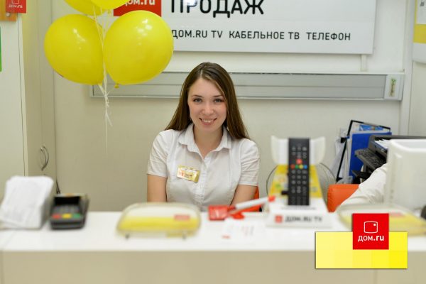 Офис продаж «Дом.ru»