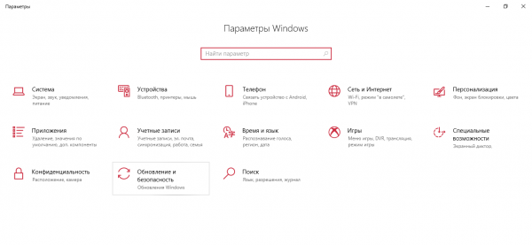 Параметры Windows