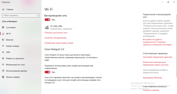 Вкладка Wi-Fi