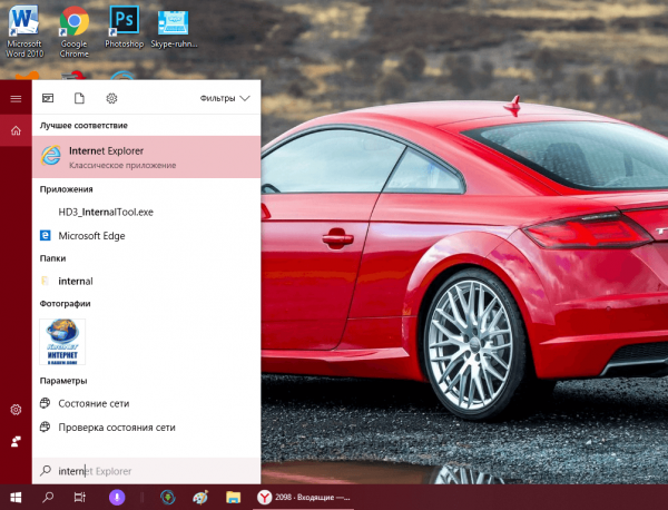 Internet Explorer в «Поиске»